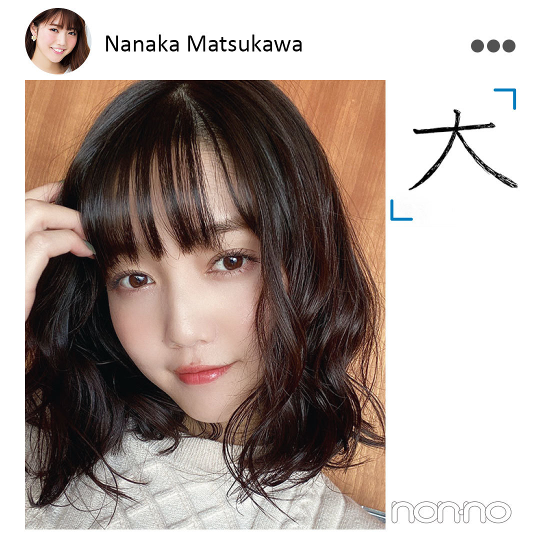 松川菜々花