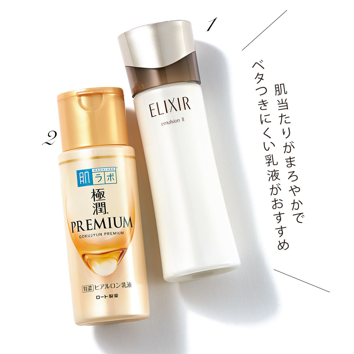 肌当たりがまろやかでベタつきにくい乳液がおすすめ