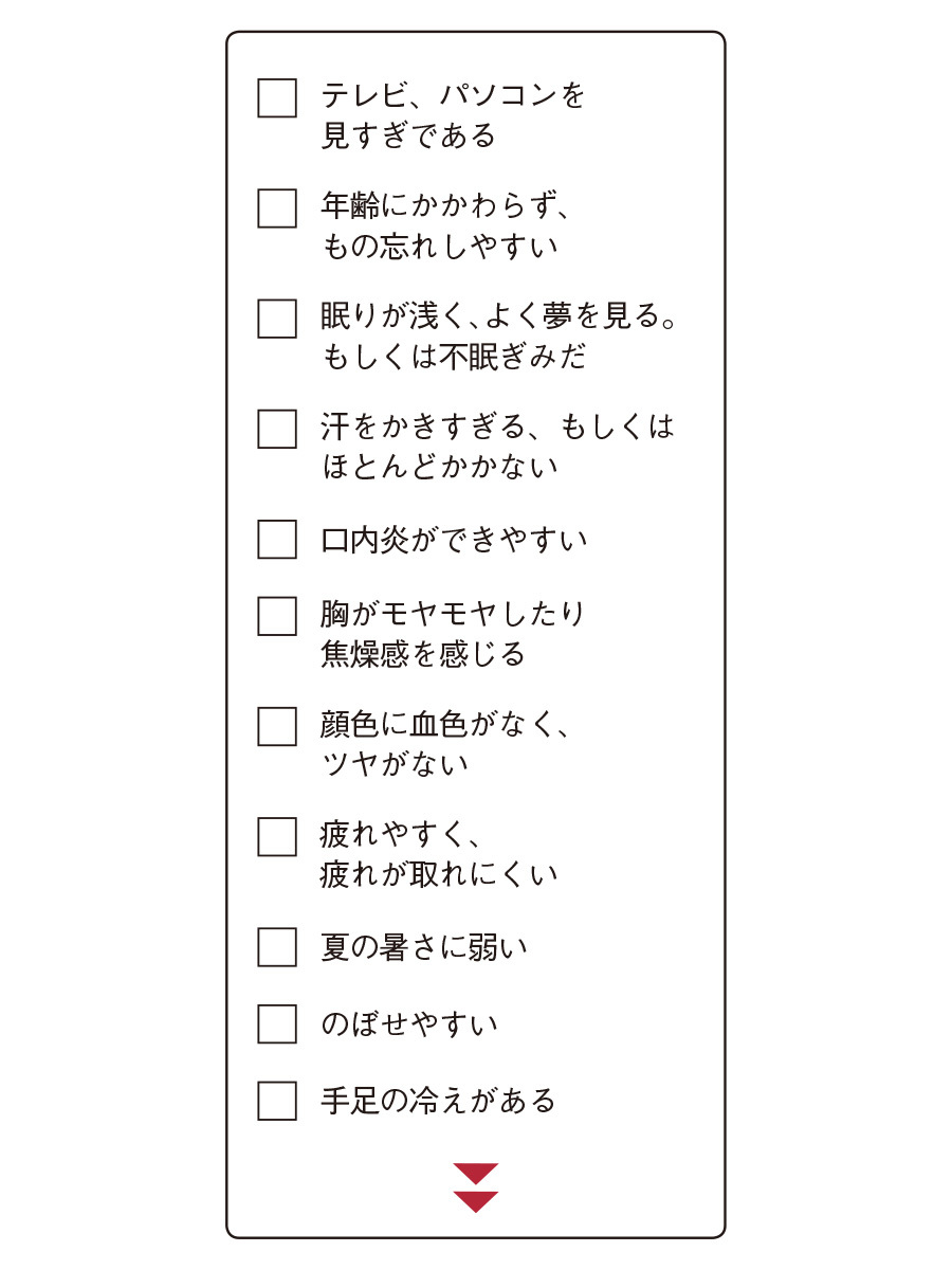 アナタの不調はどの“臓”からのメッセージ?40歳からの“臓活”入門!| 40代ヘルスケア_1_4
