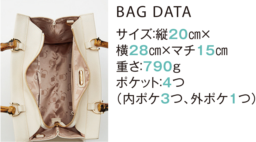 BAG DATA サイズ:縦20cm×横28cm×マチ15cm重さ:790gポケット:4つ(内ポケ3つ、外ポケ1つ)