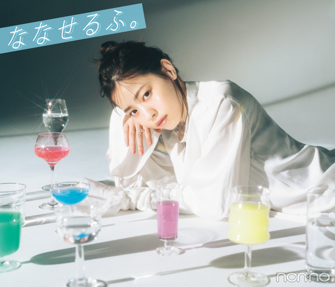なぁちゃんにとっての「うるおい」とは?【西野七瀬のななせるふ。】_1_1