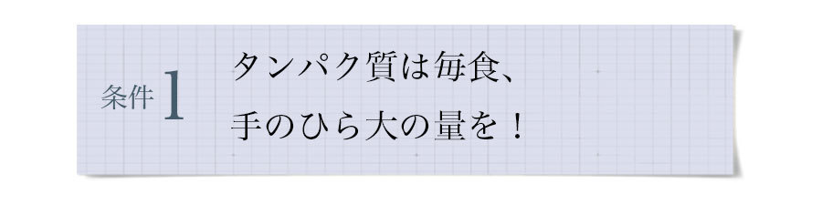 ボディメイクダイエット6_1