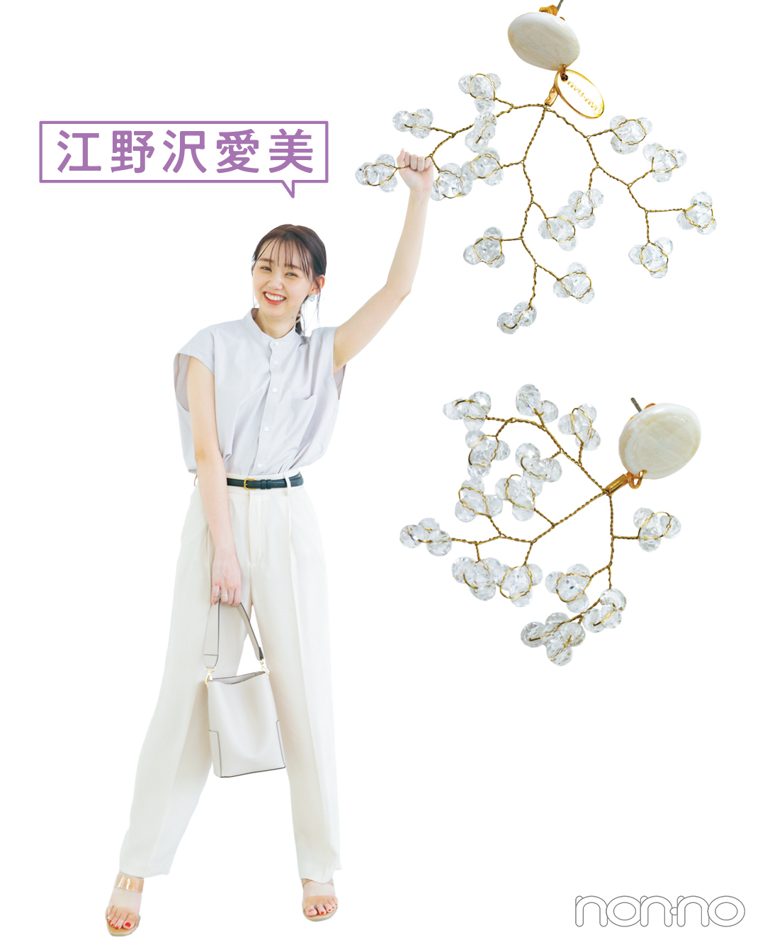 新川優愛、遠藤さくら…モデルが愛してやまない偏愛アイテムって?【モデルの偏愛白書vol.1】_1_3