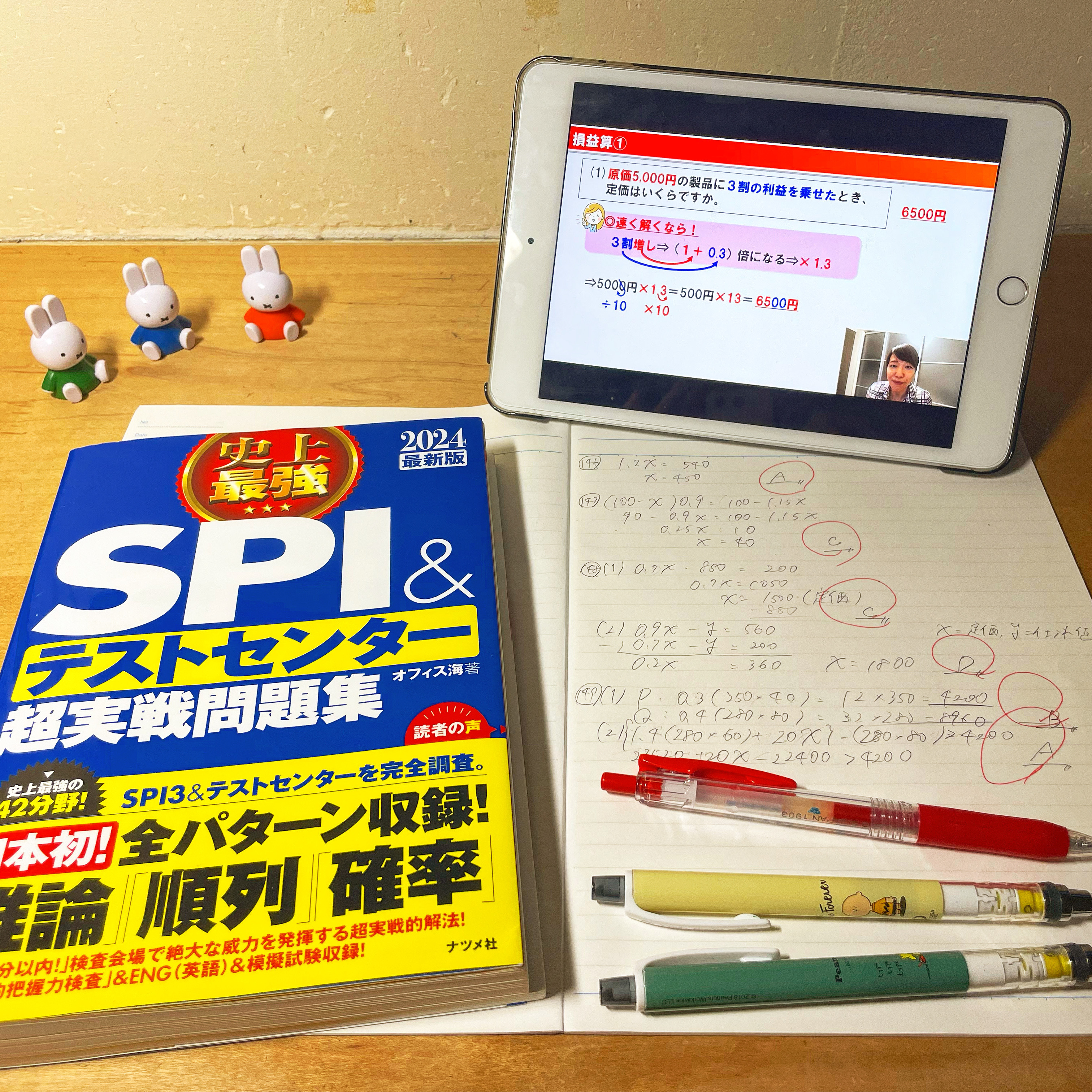 就活 Spi対策はユーチューブで出来る Non No Web ファッション 美容 モデル情報を毎日お届け