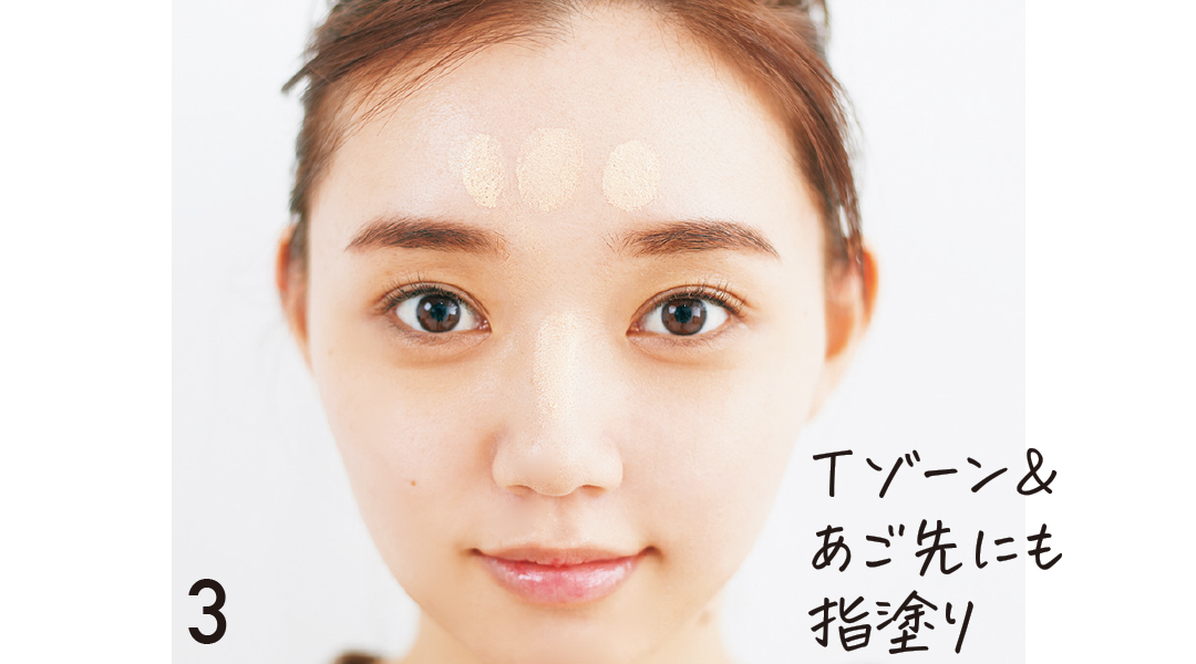 Tゾーン&あご先にも指塗り