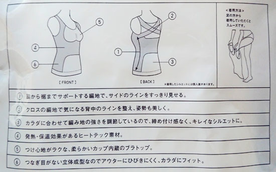 ユニクロの隠れた名品「ボディ シェイパー」で体スッキリ見え!!_1_3
