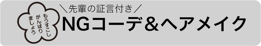 お風呂のあとも可愛くいたい! 合宿の夜の正解コーデ3スタイルはコレ【Point&NG解説も!】_1_6