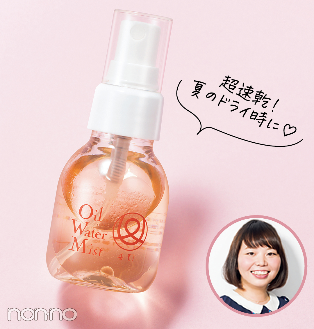 美髪のプロたちの口コミヘアケアアイテムがスゴイ!7-6