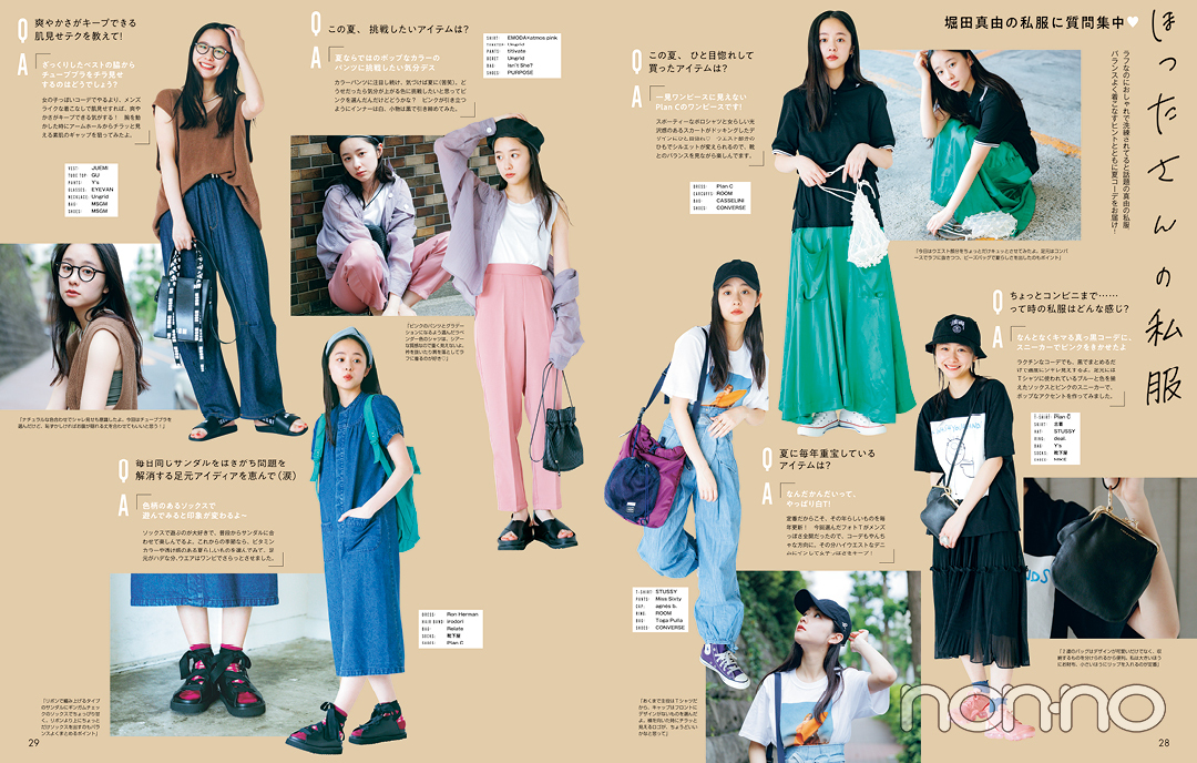 2020年9月号