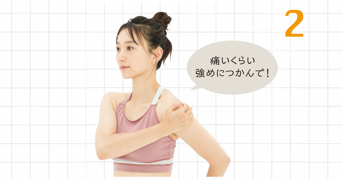 筋膜ストレッチ2_2