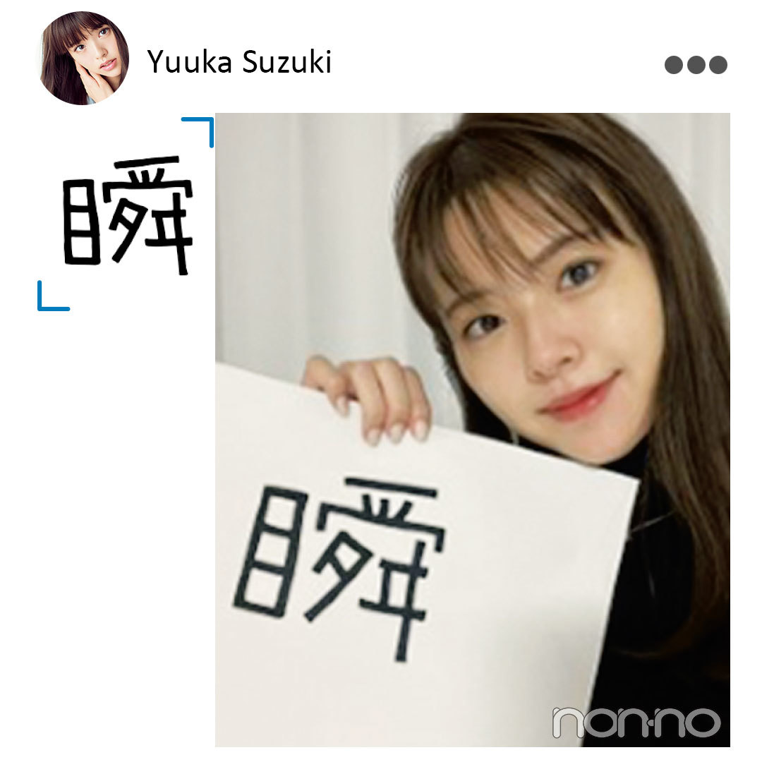 鈴木ゆうか