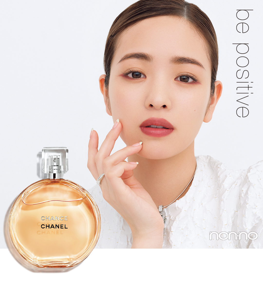 なりたい私を、香りが叶えてくれる CHANEL4つの“チャンス”の魔法_1_3