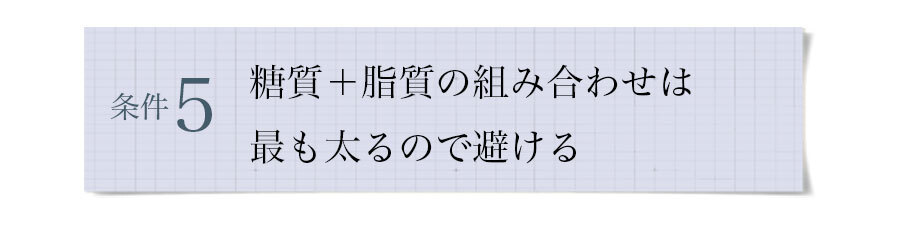 ボディメイクダイエット6_7