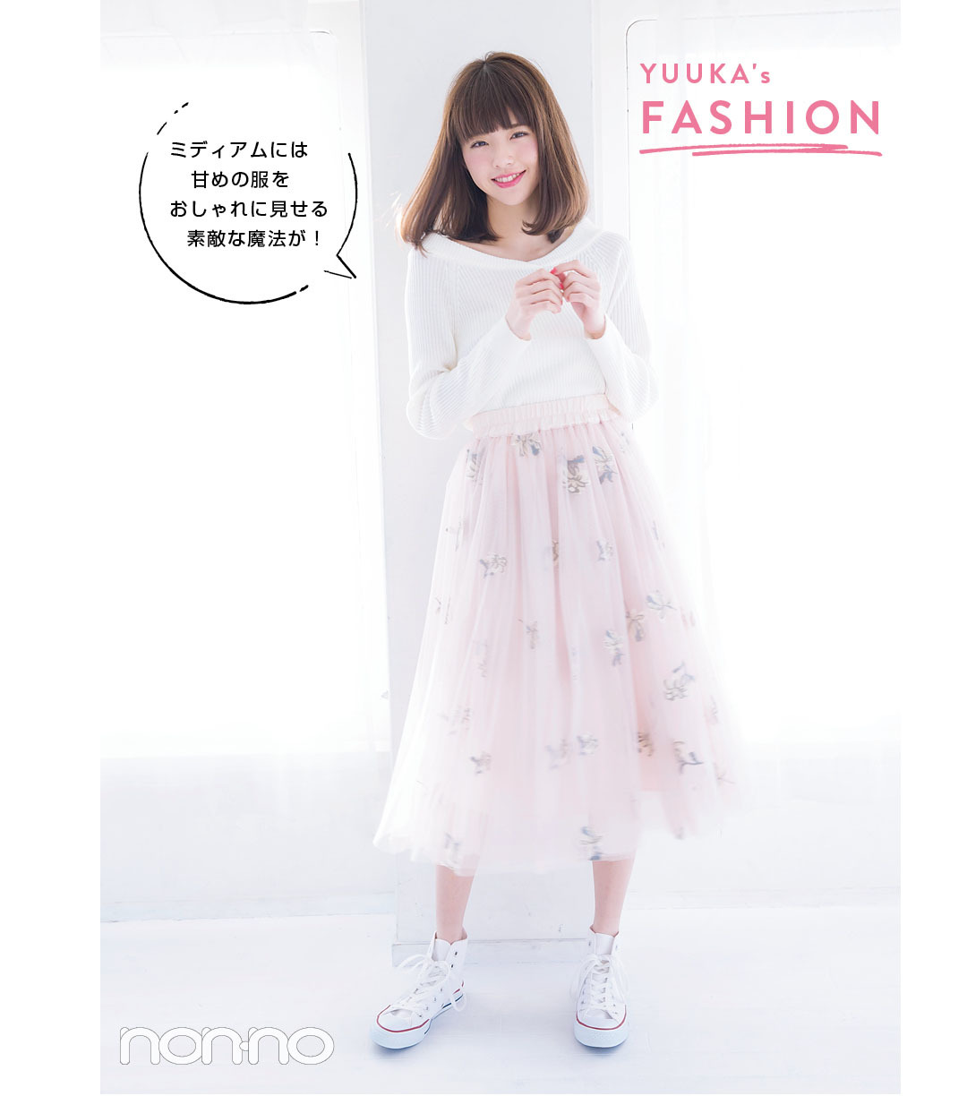 鈴木優華、髪を20cm以上カットして春ヘアにチェンジ! マネしたいポイントはココ♡ _1_4