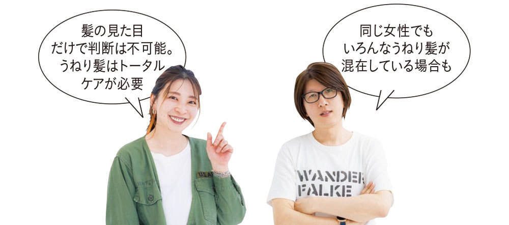 梅雨時のお悩み、アラフォーのうねり髪に美容師がファイナルアンサー!_1_7