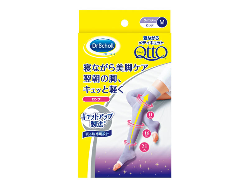アラフォーの出張アイテム_ メディキュット