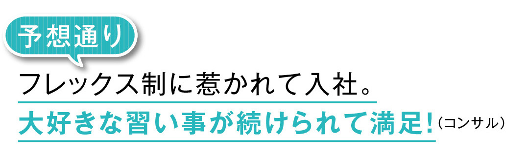 就活中&4月から働く女子必見! 社会人になって起きた変化10選_1_6