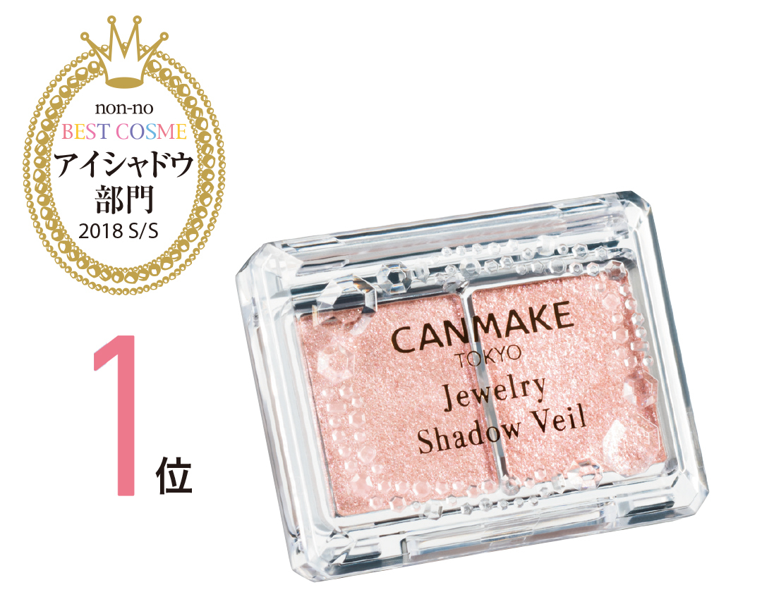 ノンノのベスコス★アイシャドウ大賞&マスカラ大賞は?【20歳からの神コスメ大賞2018年上半期】_1_2