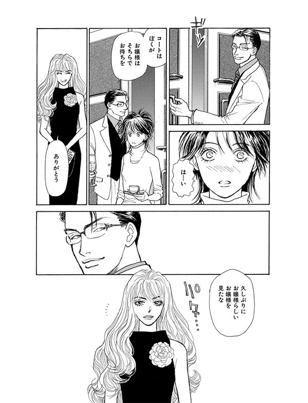 一条ゆかり特集 働くアラフォー必読 女性の生きざまを プライド で学ぼう パクチー先輩の漫画日記 24 Happy Plus One ハピプラワン