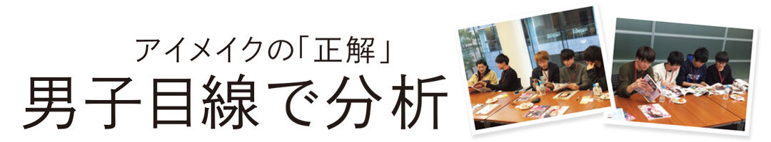 男子はお姉さんな目元も好きだった! ネイビーで作るはね上げアイライン【彼ができる顔大研究】_1_1