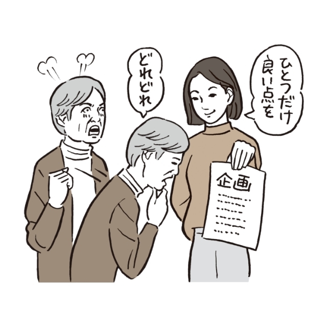【Case1】「この内容、全然なっていない!」と頭から否定する相手に