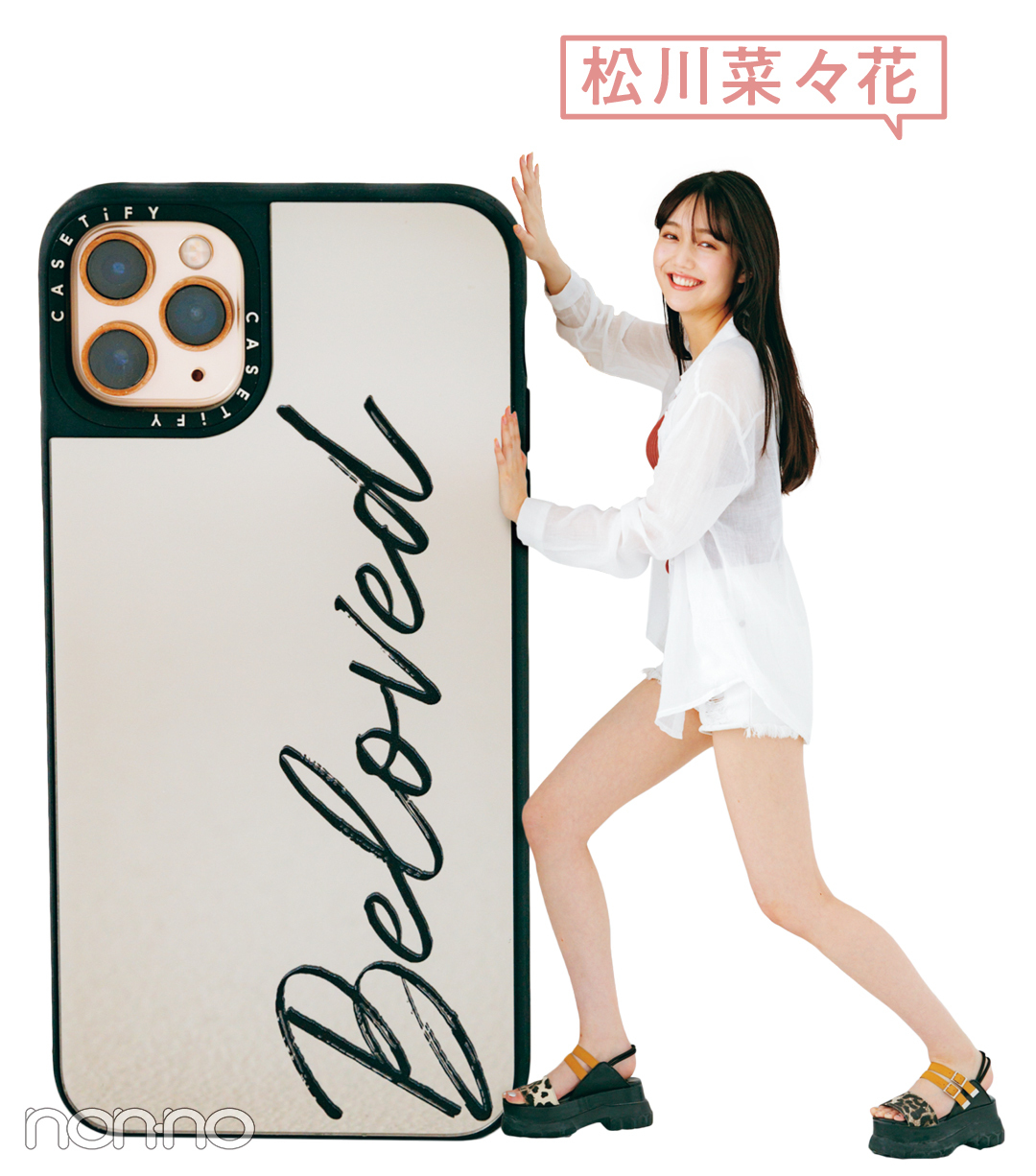 松川菜々花