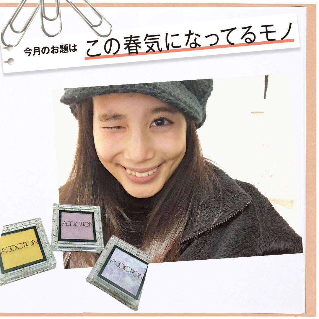 金城茉奈の春メイクはイエローをポイントに!【Models’ Clip】_1_1