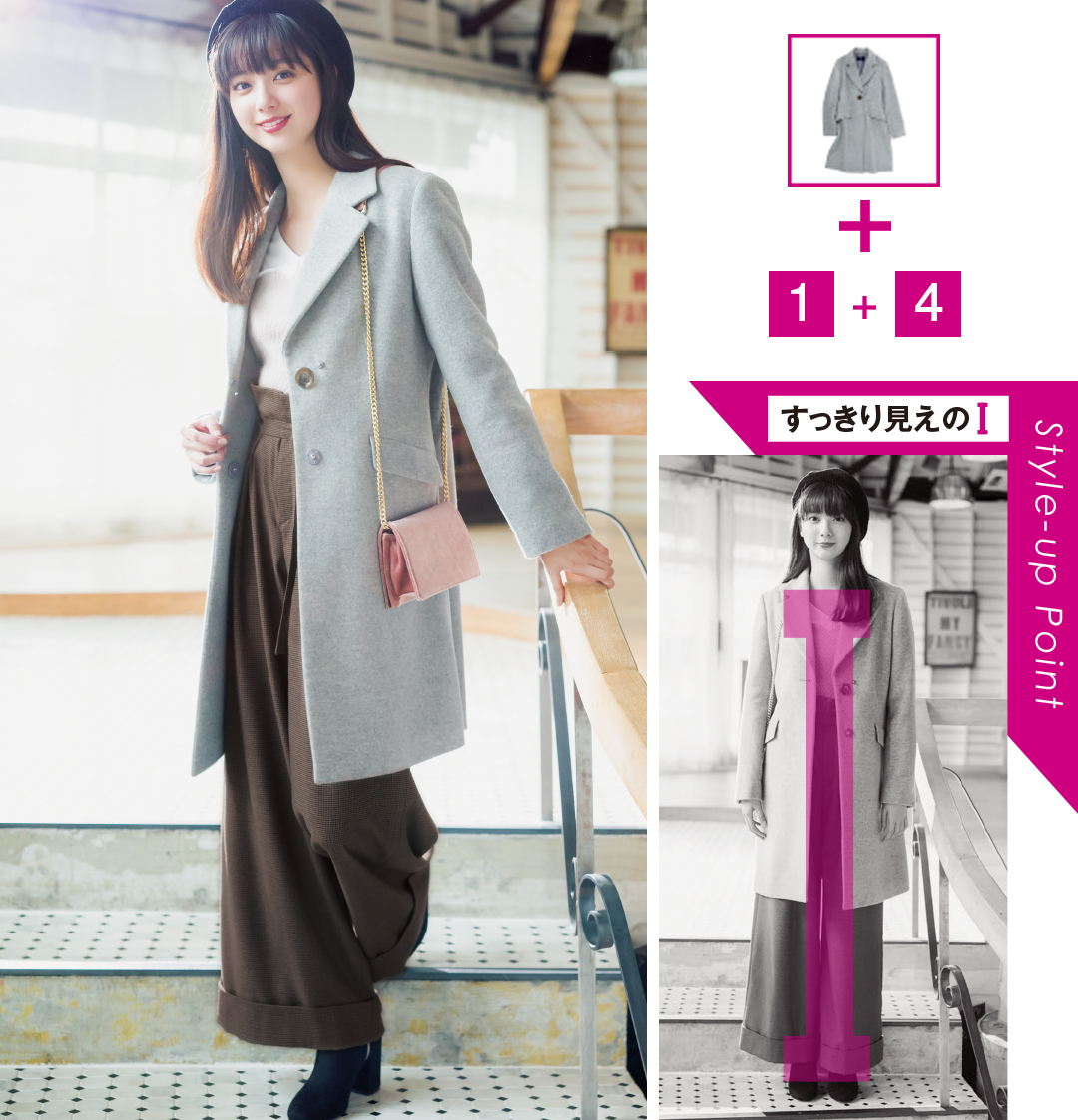 新川優愛の淡色チェスターコート+4着で毎日スタイルUP着回し_1_5
