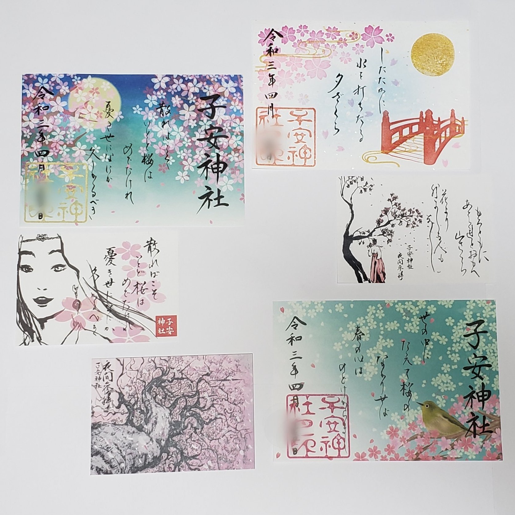 御朱印