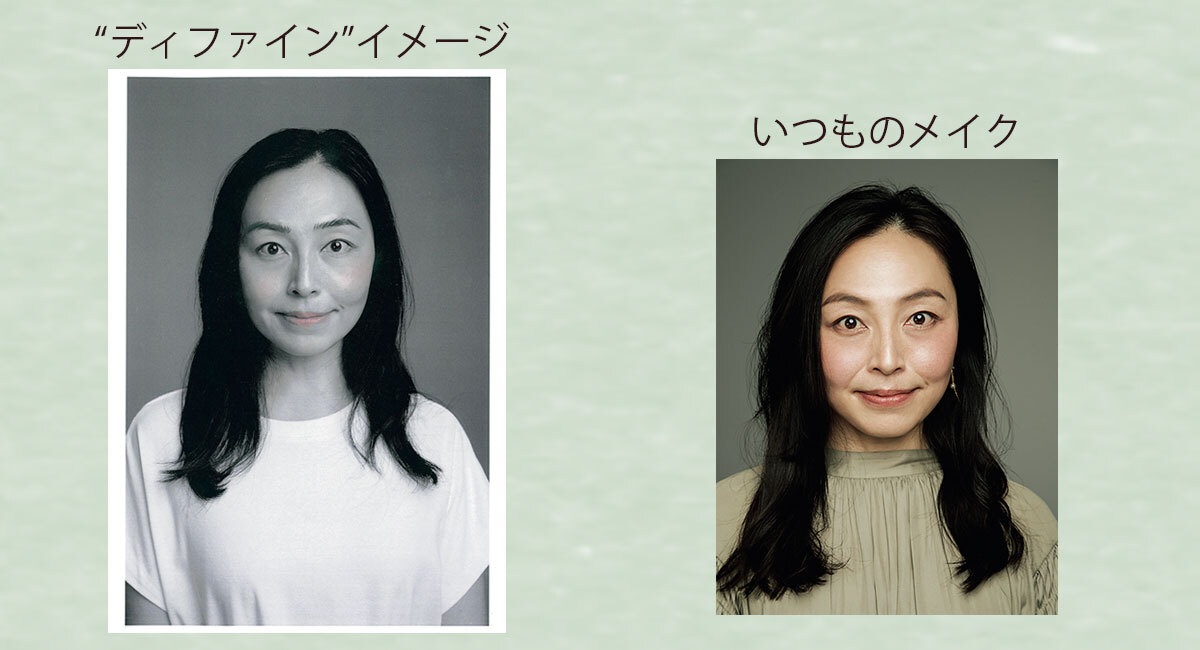 ディファインメイク4_1