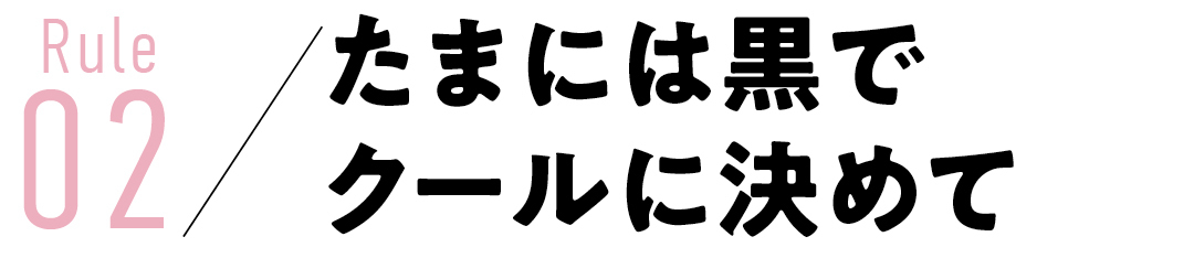 【ショートパンツコーデ】春こそ黒が使える! リアルなお手本コーデをチェック★_1_1