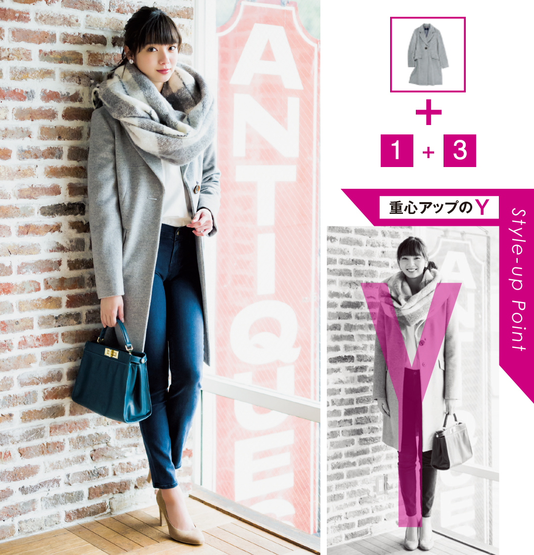 新川優愛の淡色チェスターコート+4着で毎日スタイルUP着回し_1_4