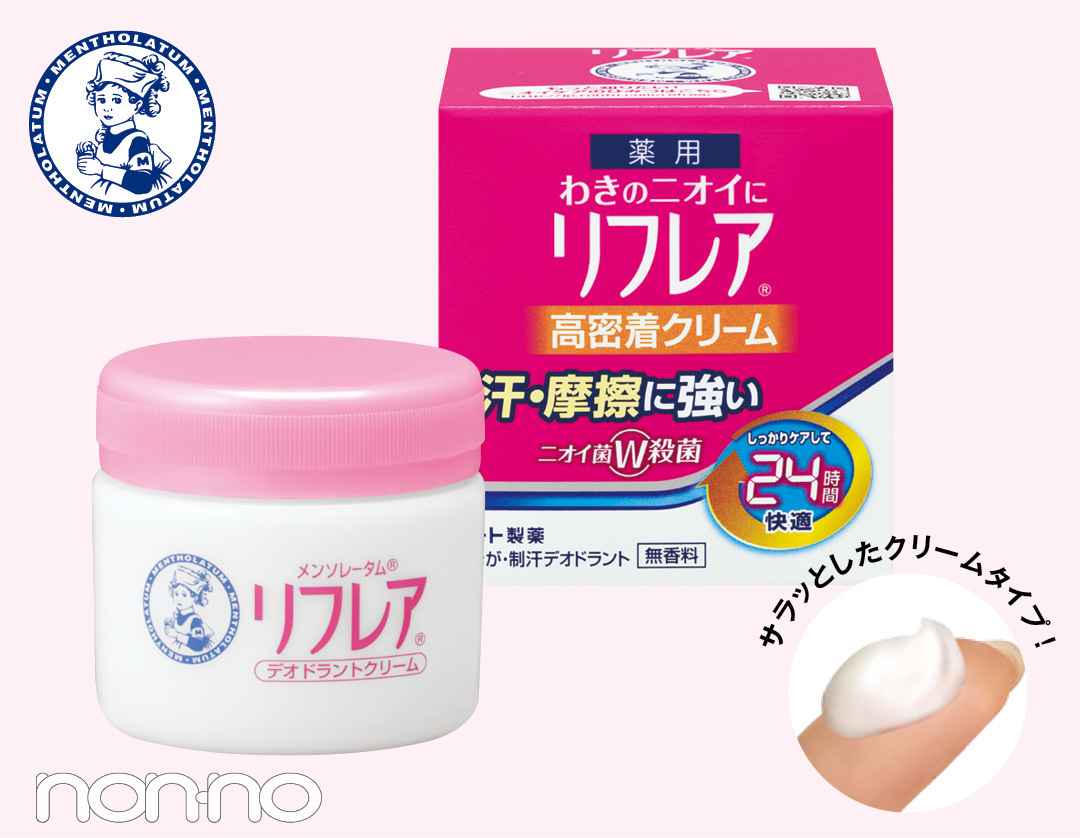 【サンプルキャンペーン中】「ワキ汗のニオイ」大丈夫? リフレアでニオイを抑えてずっとさわやか♡_1_6