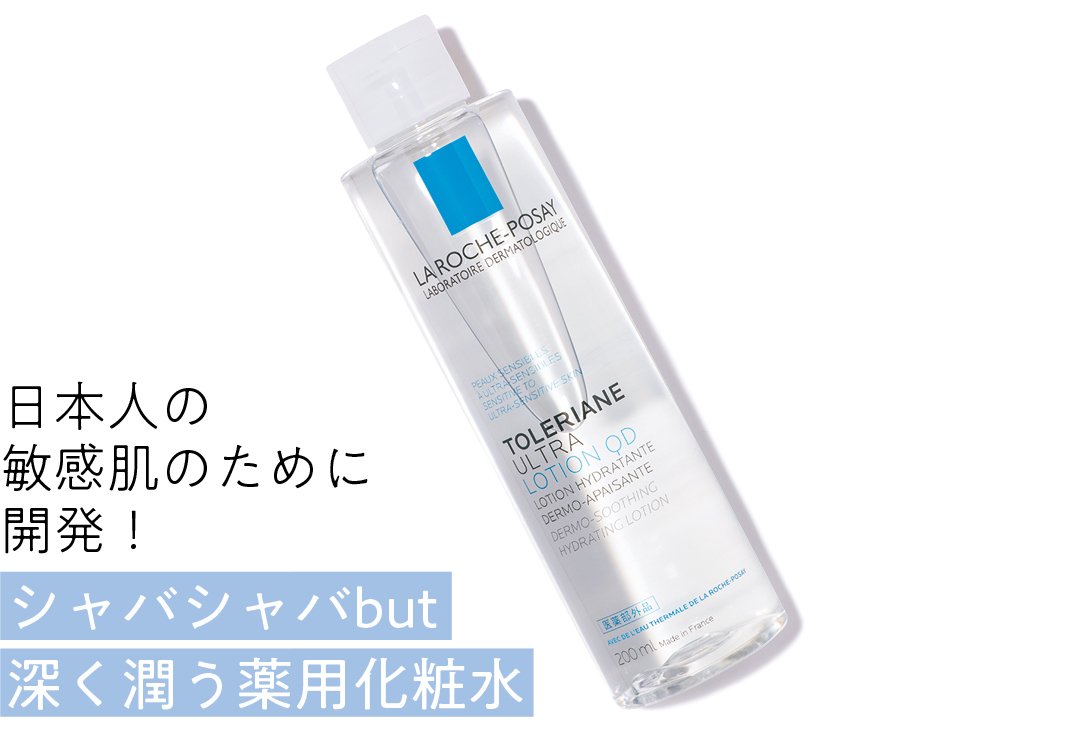 日本人の敏感肌のために開発! シャバシャバbut深く潤う薬用化粧水