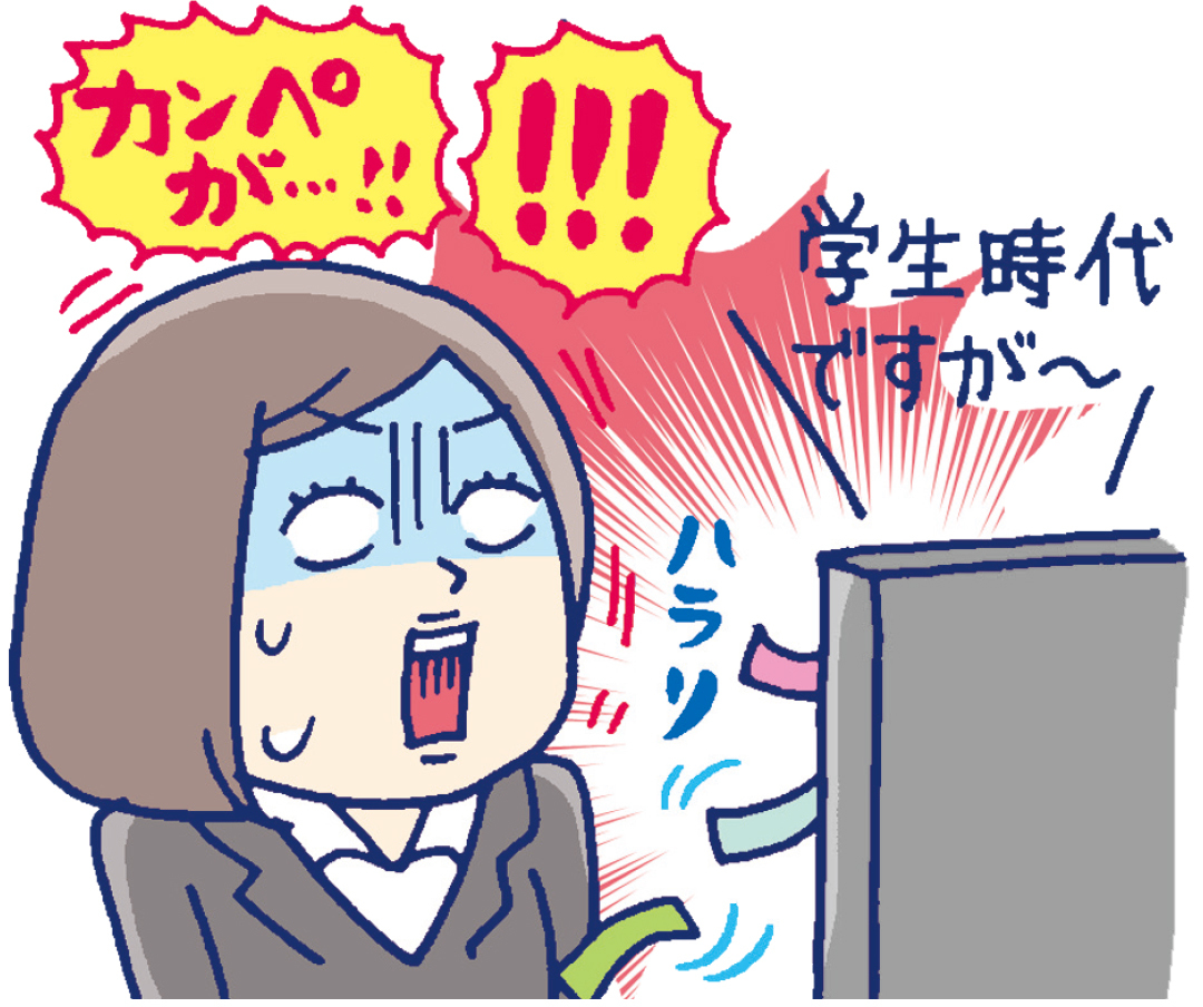 先輩達の失敗体験から学ぶ!【ウェブ面接必勝法vol.7】_1_4