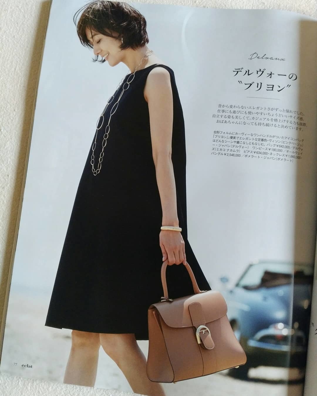 A P C 黒ワンピース ビーズbag 華組 一色華菜子のブログ 華組ブログ Web Eclat