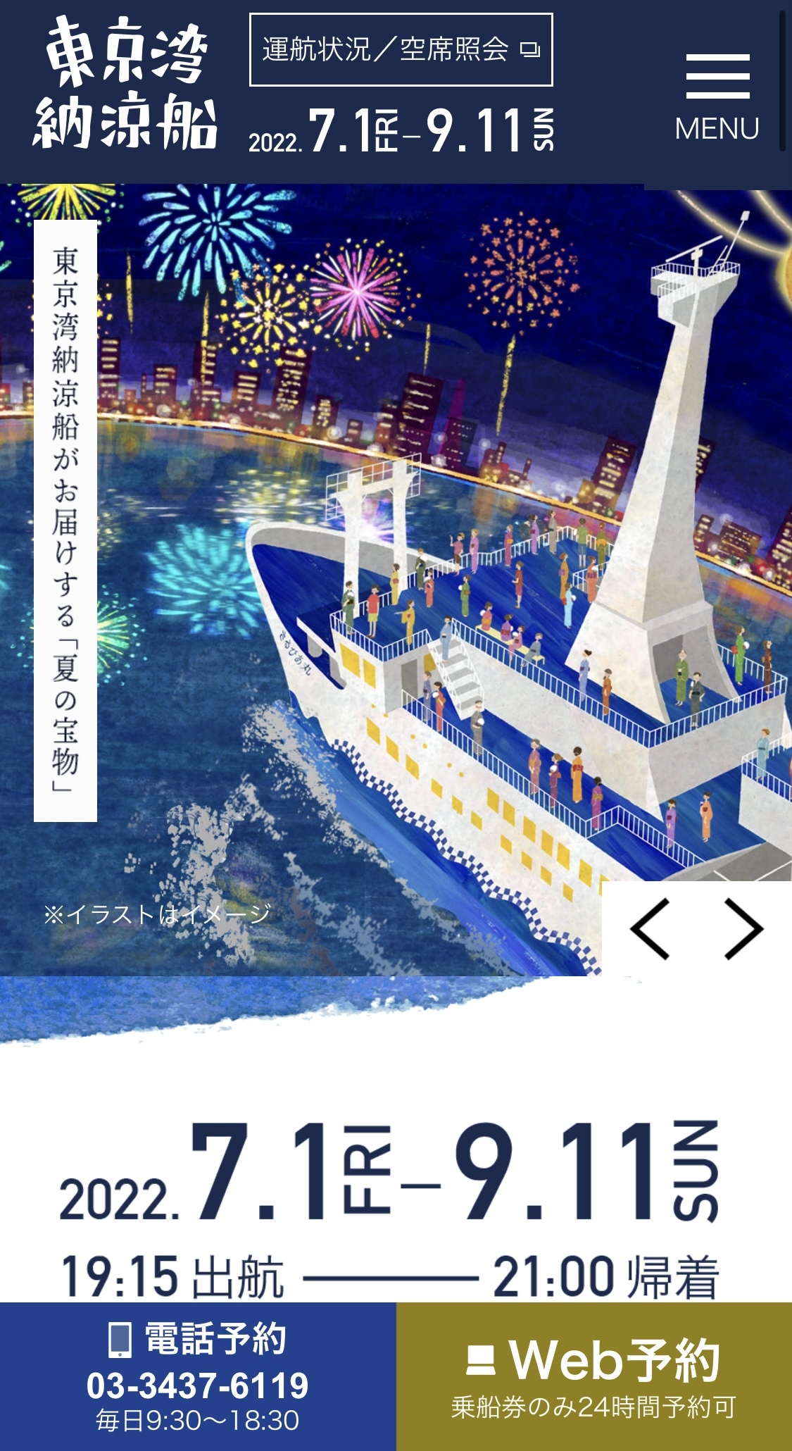 東京湾納涼船で涼む 夏 Non No Web ファッション 美容 モデル情報を毎日お届け 東京湾納涼船で涼む 夏 Non No Web ファッション 美容 モデル情報を毎日お届け