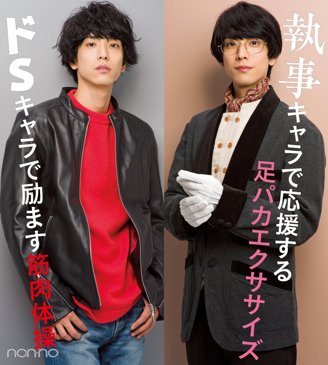 2.5次元イケメン黒羽麻璃央くんが、ダイエットを応援!_1_2