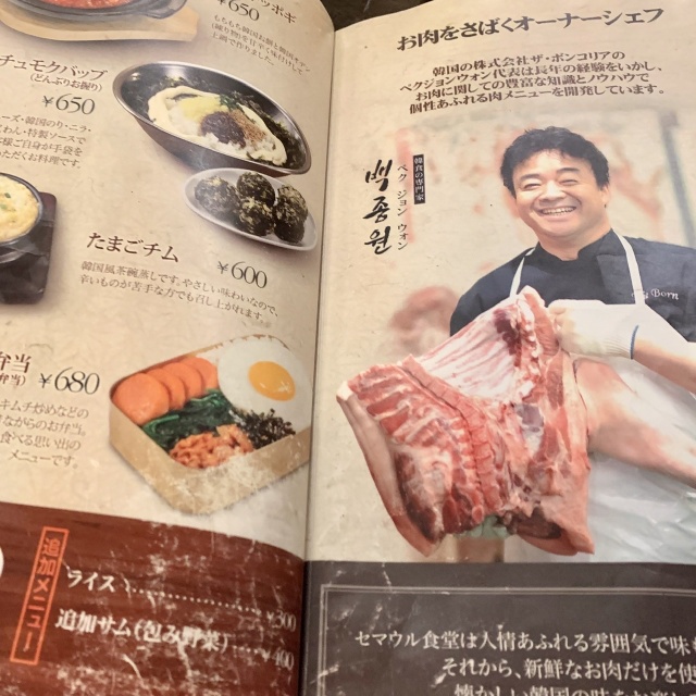 不敵な笑みを浮かべるペク・ジョンウォン氏。韓国では犬も歩けばこの人の息のかかったレストランに当たると言っても過言ではない。そして新大久保もそうなりつつある。恐るべし!