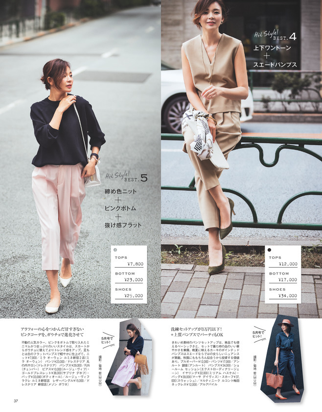 16年9月号 10ページ目 集英社 Marisol 試し読み ファッション誌marisol マリソル 40代をもっとキレイに 女っぷり上々 16年9月号 10ページ目 集英社 Marisol 試し読み ファッション誌marisol マリソル 40代をもっとキレイに 女っぷり上々