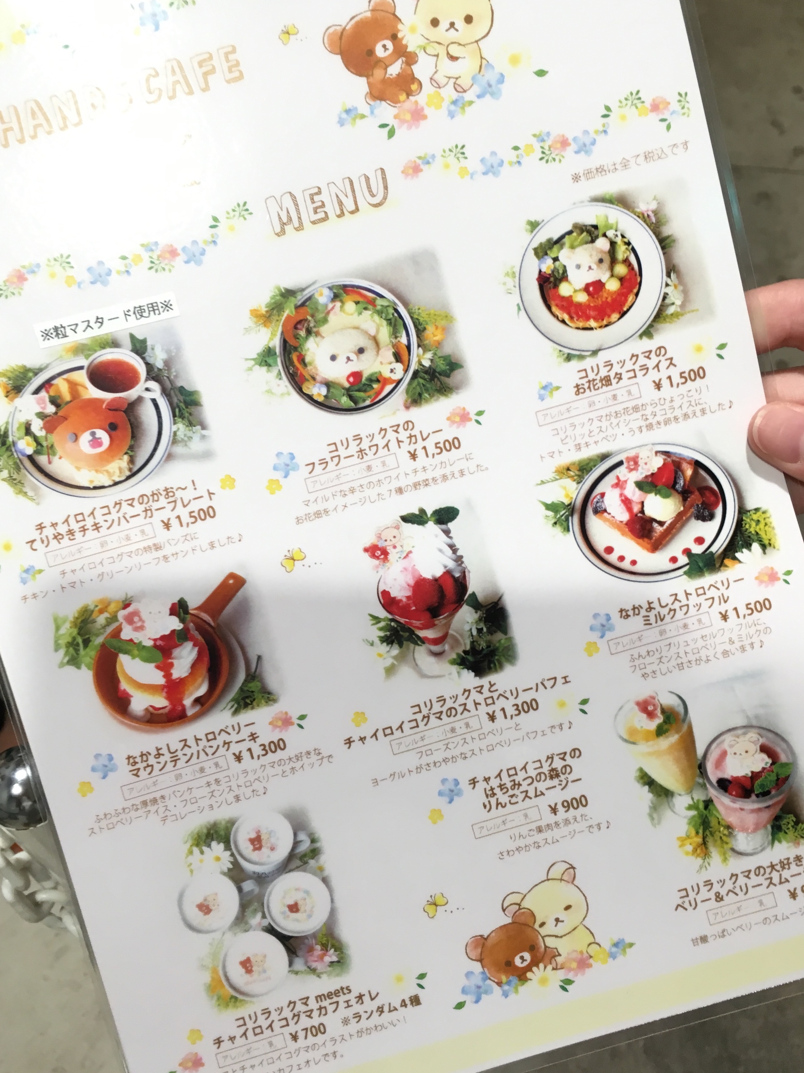 期間限定 コリラックマカフェ Non No Web ファッション 美容 モデル情報を毎日お届け