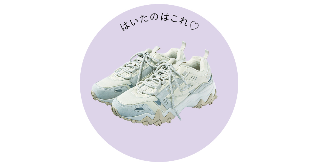 はいたのはこれ♡