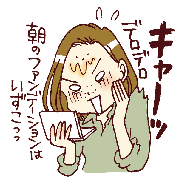 メイク直し4