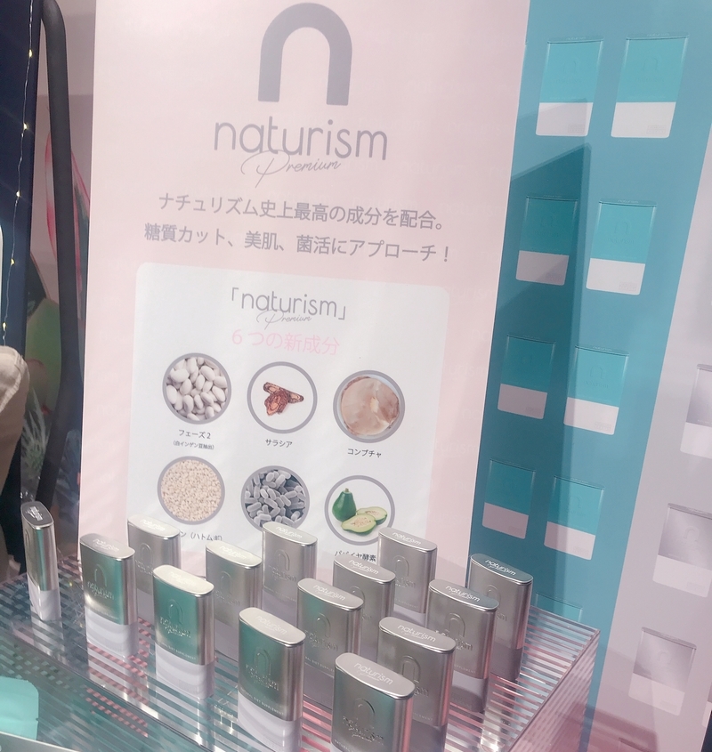 睡眠サポート、ダイエット、生理ナプキン⁉︎ BIOPLE FESで見つけた、きれいを育むアイテム【マーヴェラス原田の40代本気美容 #107】 _1_4