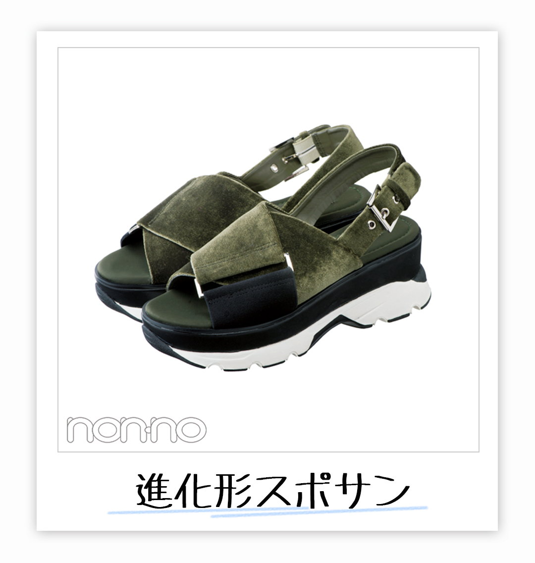 きれいめ厚底サンダル