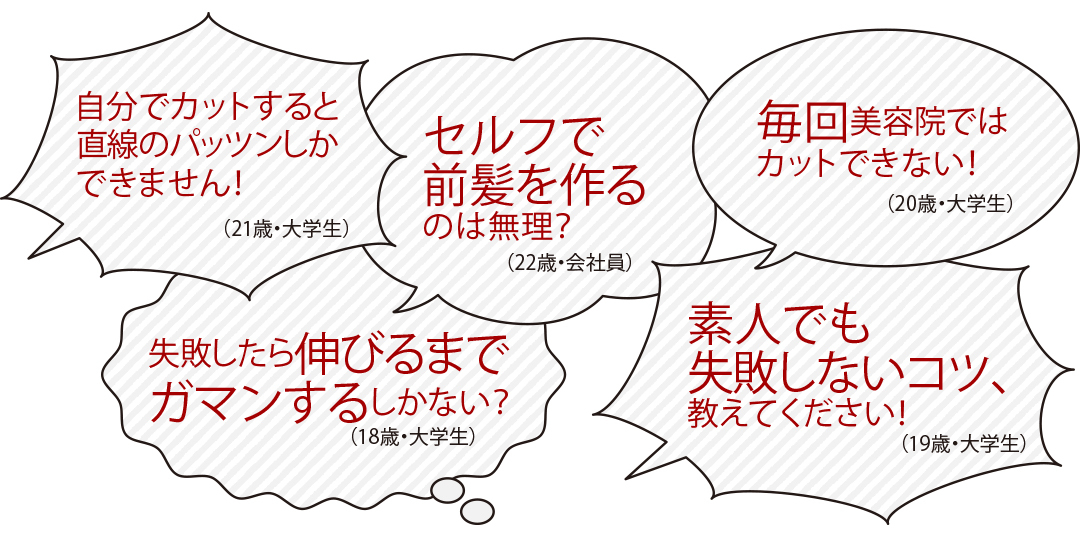 大人気! もう絶対失敗しない、前髪セルフカットの方法まとめ★_1_10