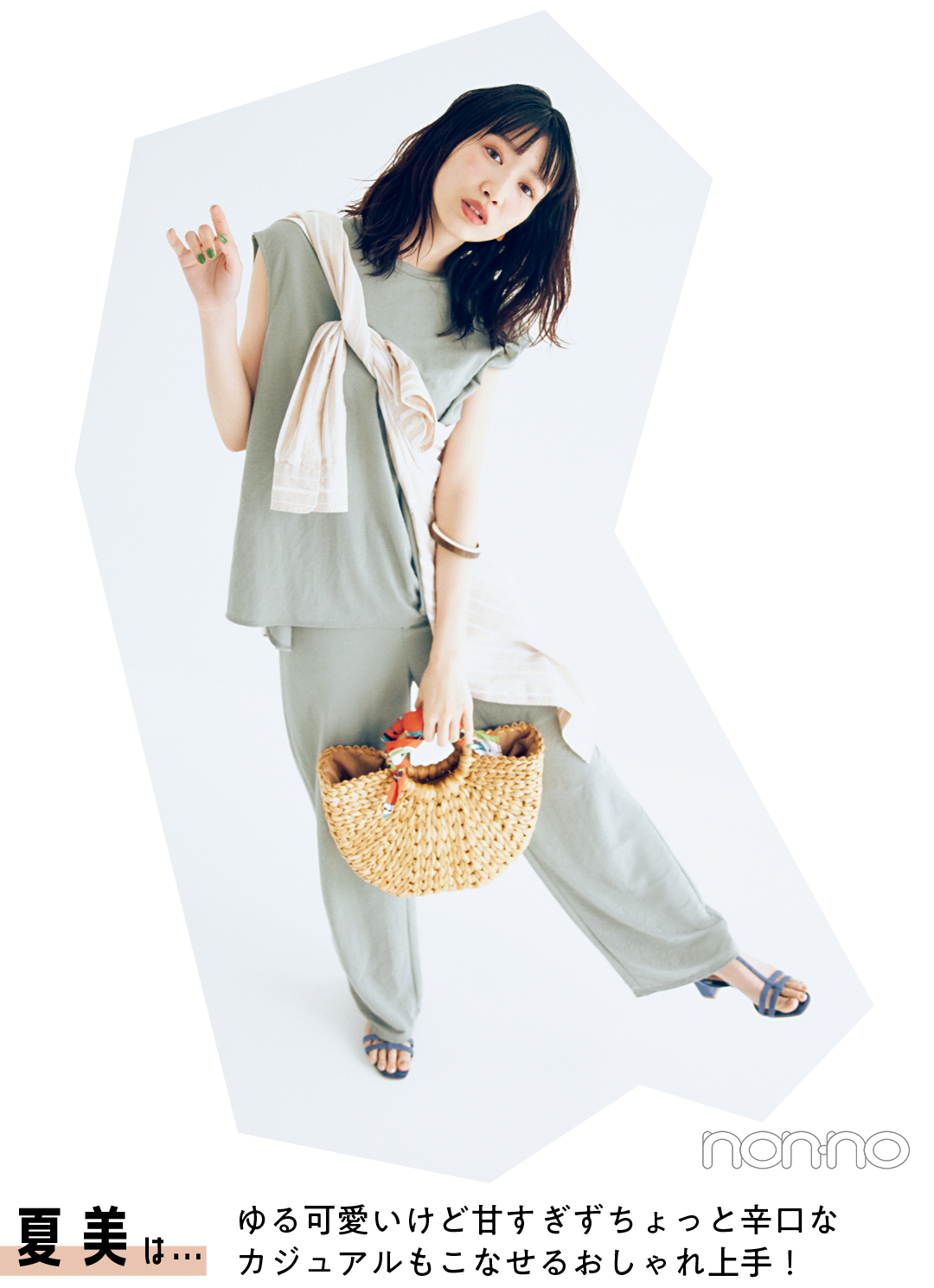 夏美は… ゆる可愛いけど甘すぎずちょっと辛口なカジュアルもこなせるおしゃれ上手!