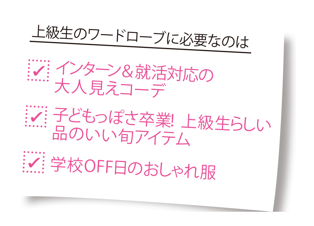 20歳過ぎたらチェック! 西野七瀬の大人可愛い♡ 着回しday8~14【後半】_1_3