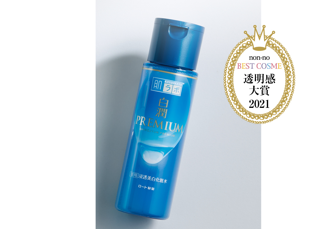 肌ラボ 白潤プレミアム 薬用浸透美白化粧水