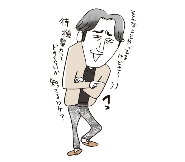 ウザ夫